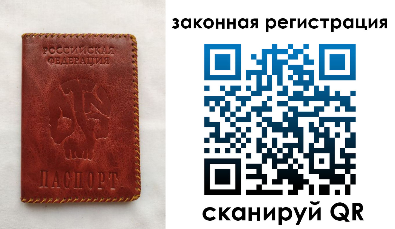 временная регистрация законно в Богучаре
