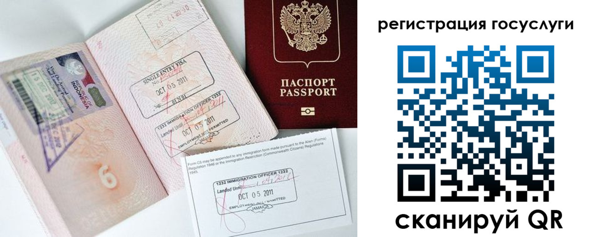 временная регистрация госуслуги в Богучаре