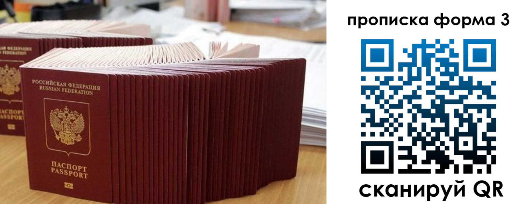 временная регистрация в квартире в Богучаре