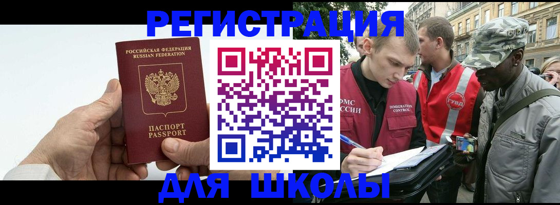 временная регистрация законно в Богучаре