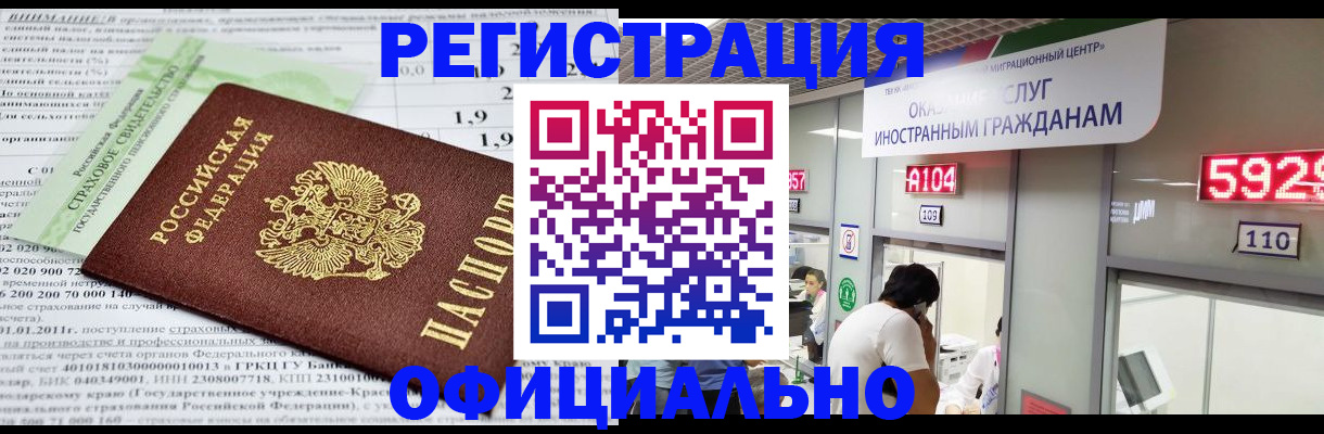 временная регистрация поиск в Богучаре