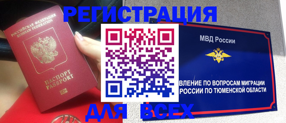 прописка для школы в Богучаре