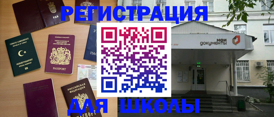 купить прописку в Богучаре