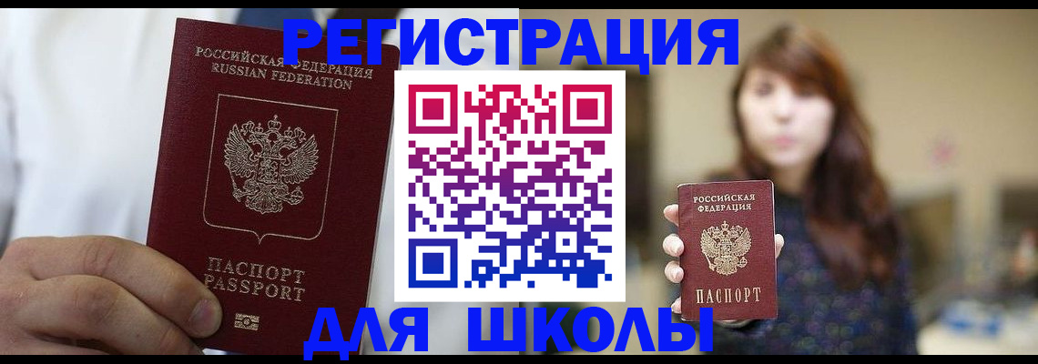 прописка в квартире в Богучаре