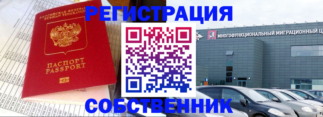 временная регистрация в Богучаре
