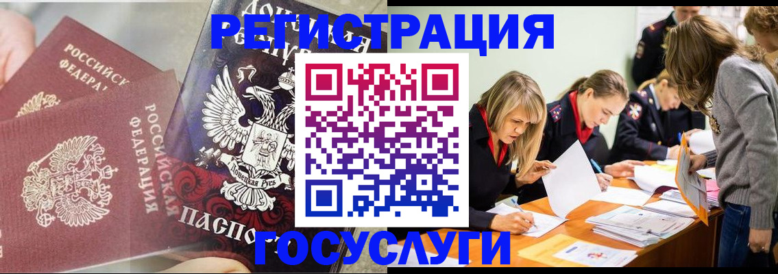 временная регистрация недорого в Богучаре