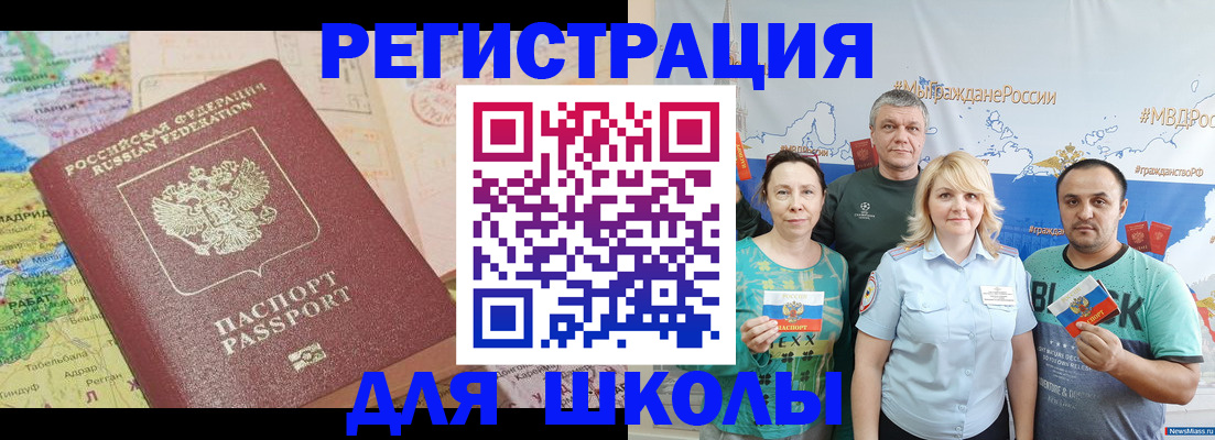 прописка для работы в Богучаре